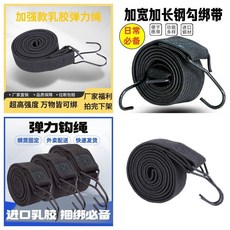 捆綁帶 行李彈力繩 寬版鋼勾綁帶, 1條裝, 輕彈超韌雙倍拉伸1條裝,30mm升級款1米15%人選擇, N/A, 1米