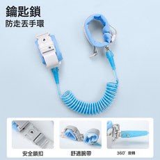 DIU 兒童防走失帶牽引繩安全防護揹帶手環二合一小孩防走丟神器