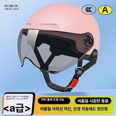 소두핏 초경량 세트 핸즈프리 오토바이 제품 세트상품 반모 내장형 헬멧 블루투스 오토바이용, 8.핑크/브라운 짧은 안경