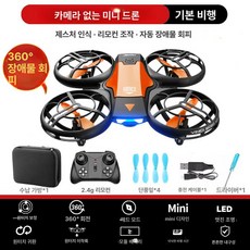 헬로라이노 반려드론 미니 소형드론 드론부품 제어, 1개, 자동 장애물 회피 시원한 노란색 리모컨 제스처 듀얼 모