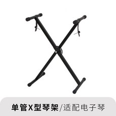 마스터키보드 마스 드 전자올겐 접이식 받침대 휴대용, 홑파이프 X형 거문고[어댑티브 전자오르간]