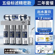 叁山臻選 鴻芯不鏽鋼淨水器 超濾 多重過濾, 五級標濾淨水器-約兩年配套濾芯套餐