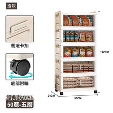 大櫻經典款雙開門折疊收納櫃 免安裝 磁吸雙開門, 經典款, 105L【50寬五層】