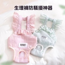 狗狗生理褲 母狗月經期防騷擾衣 寵物衛生褲, 奧麗粉,寵物護墊30片（無衣服）, 1個