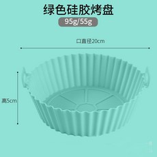 矽膠烤盤 空氣炸鍋適用 烘焙家用 可重複使用, 大號綠色95g1個, 1個