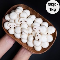 [GAP 2중인증] 국내산 양송이버섯 못난이 파지 꼬다마 산지직송 당일수확 당일배송, 1박스, 꼬다마 1kg