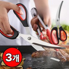 더루마 싹둑 곡선형 고기 주방가위, 3개, 블랙