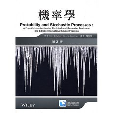 機率學(第三版)(Yates 3/e) 賴玲瑩：9789865647230