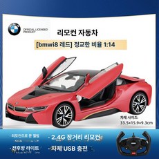 RC카 메르세데스 레이싱카 AMG F1 W15 스포츠카 전동 원격 무선, 기본구성, 1개, i8 레드 [1:14]