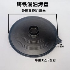 뚜껑 그릴 팬 구이용팬 팬 원형 가스용 기름 빠지는 철판 31cm, A. 31cm 기름칠 베이킹 팬 35인분