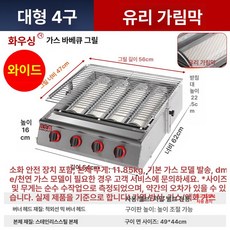 가스 바베큐 그릴 상업용 야외 야시장 액상 포장지 통조림 우유 굽은 굴 가리비 판매대, 01 3