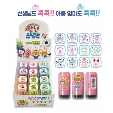 뽀로로 사각 칭찬스탬프 낱개 1개입 원형 캐릭터 모양 칭찬도장, 캐릭터랜덤