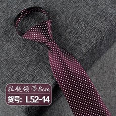 男士拉鍊領帶 免打結設計 商務正裝 8公分寬版 條紋圖案 工作適用 快速穿戴 藍色系 易拉得款式 正式場合配件+L52--14+均碼