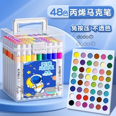 120色兒童畫筆 美術筆 水彩筆 馬克筆 兒童節禮物, 1個, 48色 宇航員加量墨水/免按壓