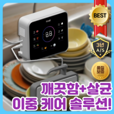 초청정 활성산소 식기세척기 초음파 초음파세척기 업소용 대형 산업용 식기세척기 가정용, 고객직접설치, A01-400, 블랙