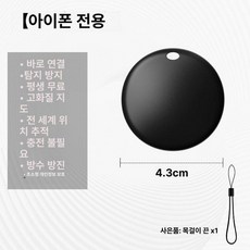 미아방지 목걸이 어르신 실종 인식표 추적기 노인 예방, 기본 구성품, 전용 직접찾기 표준 목걸이