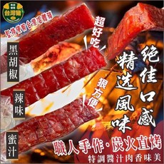 豐草合作社 IA 5mm現夯手工厚切肉亁, 1個, 黑胡椒,100g