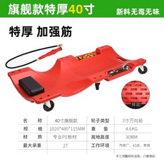 차량정비 크리퍼 작업침대 카센터 작업대 등받이 이동식 36인치, P. 플래그십 엑스트라 두꺼운 40인치 수리