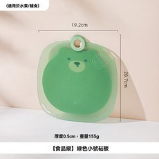 所物 可愛熊熊造型砧板 食品級切菜板 適用水果輔食, 1個, 砧板抗菌防滑食品級 小號綠色