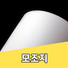 백상지 150g/백상지/상종이/A4용지/인쇄용지/복사지 모조지, B5-250매