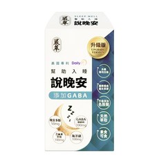 嚴萃 說晚安膠囊 升級版 GABA 芝麻素 海洋鎂, 1個, 30份