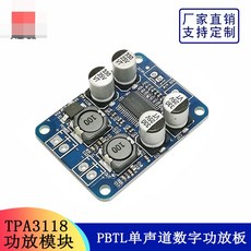 TPA3118數位功放板 BTL單聲道數字功放板 60W功放模組DC8-24V，小巧易安裝，適用於家庭影音與DIY音響。