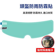 曼德旺 奈米防霧鏡片貼, 透明色