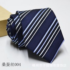 男士商務職業高檔真絲提花桑蠶絲領帶廠家現貨批發