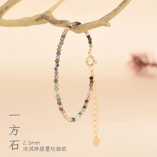 一方石 極細2.5mm冰淇淋碧璽手鍊 簡約氣質 百搭ins風飾品 母親節禮物