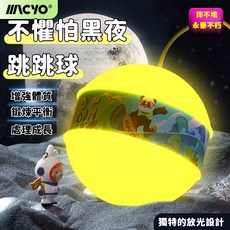兒童玩具 髮光跳跳球 兒童夜光球 閃光 蹦蹦甩腳球 甩球 套腳甩圈腳上呼啦圈單腳甩腿球 健身球 腳跳環 跳跳球 生日禮物, 天空藍【無燈款】提升50%趣味,趣味跳跳球增長助高/鍛鍊平衡感】遠離手機, 1個