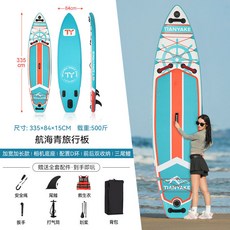 SUP槳板衝浪板加寬加長加厚劃水板競速成人水上運動, /升級收納/航海青(贈全漿板配件+救生衣