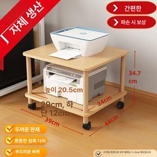 프린터 받침대 이동식 바퀴 캐비닛 본체 콘솔 정리 다층, 1개, 39x44x34.7 월넛 데스크탑
