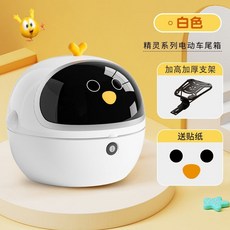 電動車後備箱通用電瓶自行車後尾箱儲物神器改裝 機車置物箱 防水漢堡箱 機車後箱 機車箱 機車尾箱 機車後置物箱, 小雞尾箱-【白色】+加高支架