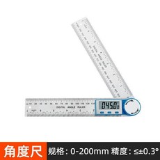 萬能角度尺 320度角度測量儀不鏽鋼工業量角器0-360, 1個, 數顯角度尺0-200mm