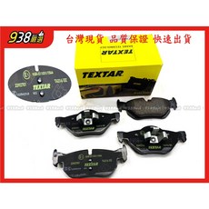 938嚴選 TEXTAR 盤300 後來令 E81 E82 E84 E87 E88 E90 E91 E92 E93 來令片, 1個, 單買TEXTAR後來令一組4片