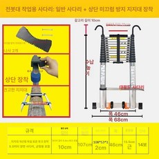 캠핑카 사다리 루프박스 계단, 1개, 기둥사다리 후크 직사다리 5.5m 포함