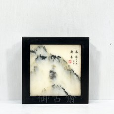 御古齋 國畫石底座 石面方形底座 窗花藝品展示底座 花台花座 實用擺飾, 小款-款四, 黑檀木, 1