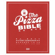 피자 바이블(THE PIZZA BIBLE), 토니제미냐니, 그린쿡