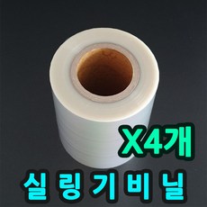 음식포장기 MA1 (기계/몰드/선택구매)족발포장용기 배달음식포장 분식 찌게 탕 칼국수 분식배달용기 배달포장용기 실링용기포장 배달음식포장기 실링기1915 실링기몰드교체 몰드1915, (11).비닐4롤(2318용).