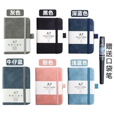 加厚便攜式記事本 隨身攜帶小筆記本, 1個, A7插筆款 100張/200頁 ,千萬仔細看口袋筆 1支筆 -不含本