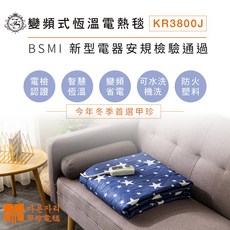 韓國進口調節溫控電熱毯 可水洗保暖墊