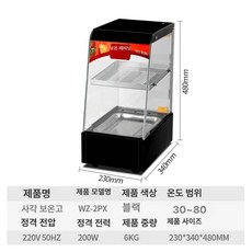 호두과자 온장고 캐비닛 판매대 온열기, 사각형 블랙 미니 이층, 기본 색상