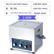 초음파 세척기 안경 클리너 초음파세척기 렌즈 시계 가정용, C-60M 15L 전력 바구니 4종, 기본 색상