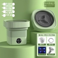 휴대용 여행용 미니세탁기 살균 기숙사용 폴딩, 중형 10L 그린, 기본 색상