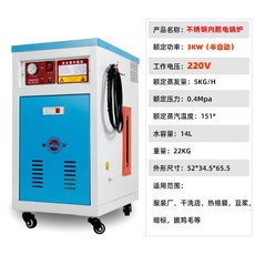 축사 스팀 다림질 세탁소 증기보일러 발생기 양돈장, 스테인리스 내부 탱크 3kw 급수 보일러, 기본 색상