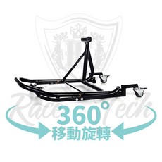 理誠國際 LC Race Tec DUCATI Hypermotard 796 1100 單搖臂360度移動式駐車架