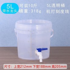 5L 儲水桶 食品級PP塑料刻度桶帶水龍頭, 1個, PP5 5升刻度桶帶4分龍頭 刻度+蓋