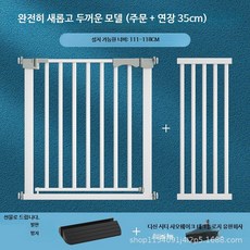 울타리 강아지 아크릴 펜스 강아지호텔 휀스 안전문, 111-118CM 너비 5.5 간격