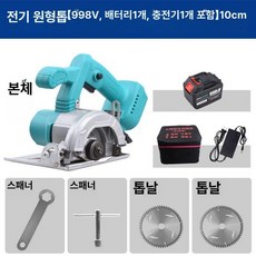 배터리 무선 충전식 18V 리튬 베어툴 대용량, 1개, 지에/4인치 전기원형톱 998tV 배터리 1개 충전기, 기본 색상