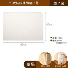 食品級硅膠揉麪墊 50cmX70cm 附擀麵杖, 1個